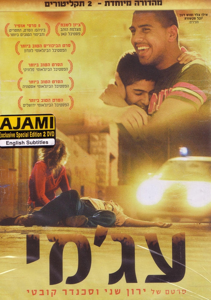 Ajami. (2009) DVD. PAL (Europe) system (Nominated for 2010 Oscar) - 1