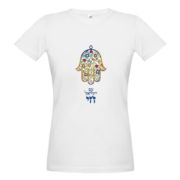  Am Israel Chai Hamsa Women's T-Shirt. White - 1