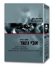  Avi Nesher Collection. 3 DVD Set. Format: PAL - 1