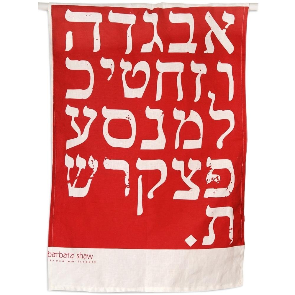 Barbara Shaw Dish Towel - Hebrew Alphabet - Red - 1