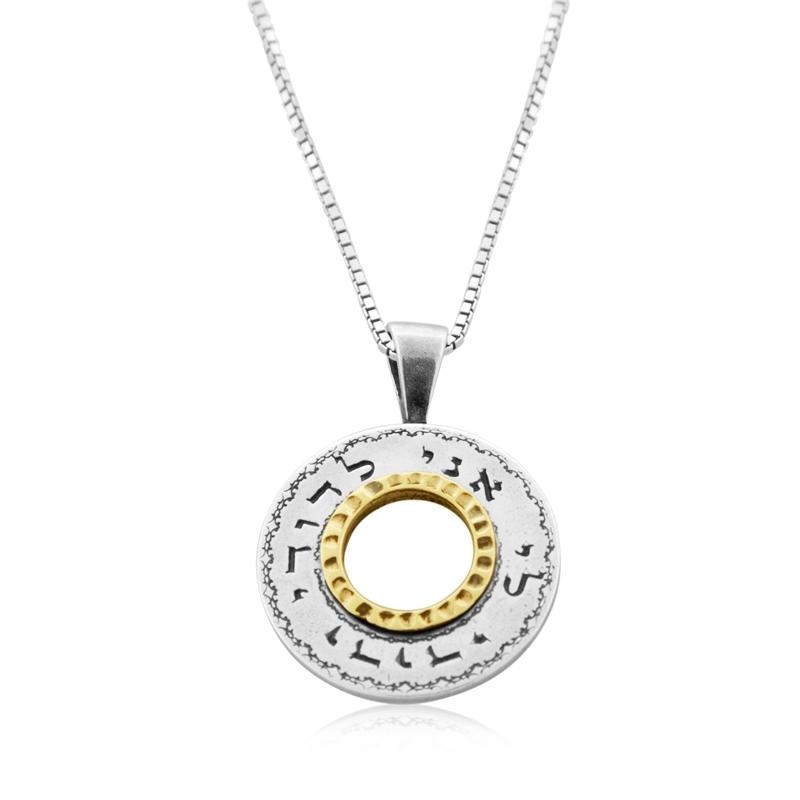 Beloved: Silver & Gold Spinning Wheel Necklace (Song of Songs 6:3) - 1