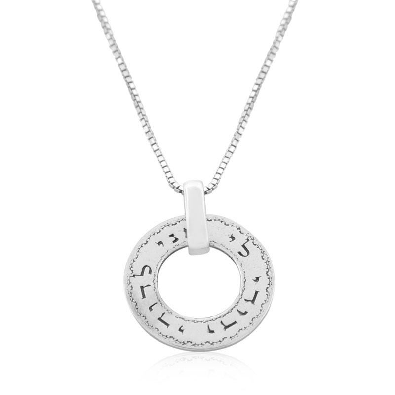 Beloved: Silver Wheel Necklace (Song of Songs 6:3) - 1