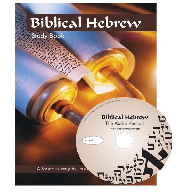 Biblical Hebrew Study Book, Audio CD and Aleph-Bet Poster - 1