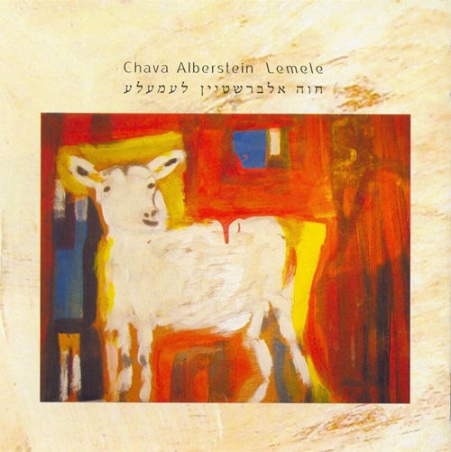  Chava Alberstein. Lemele (Modern Yiddish Songs)  (2006) - 1