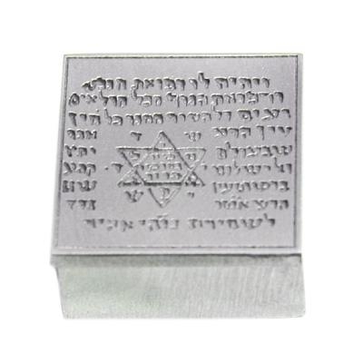  Curative Amulet. Small Box. Replica. Persia 18th-19th century - 1