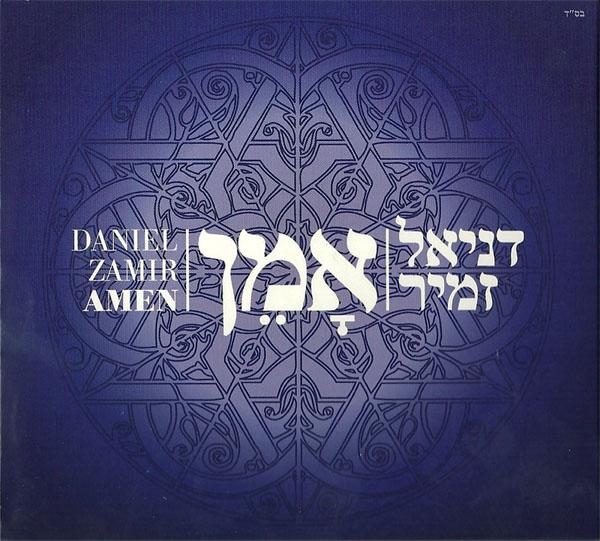 Daniel Zamir. Amen (2006) - 1