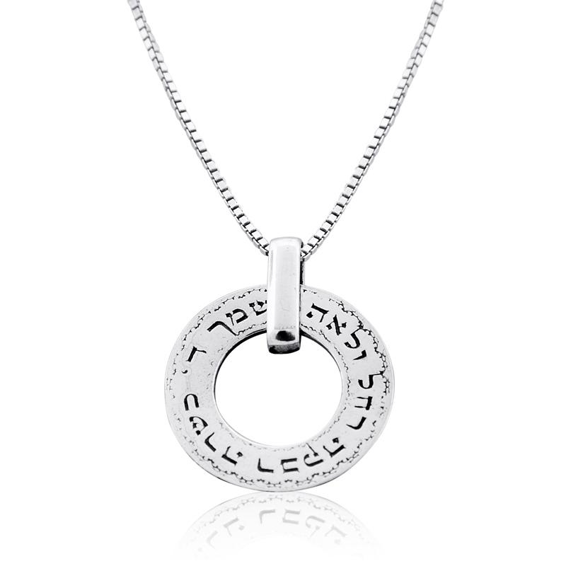 Daughter's Blessing: Silver Wheel Necklace - 1
