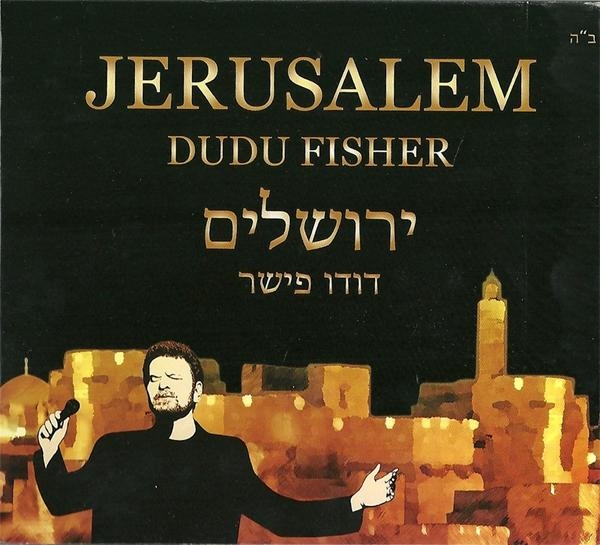 David (Dudu) Fisher. Jerusalem (2012) - 1
