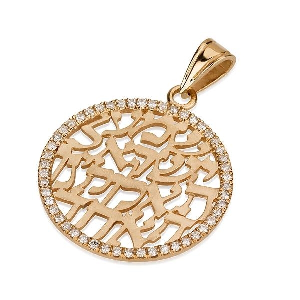 Deluxe 18K Gold and Diamonds Round Shema Yisrael Pendant (Matt) - 1
