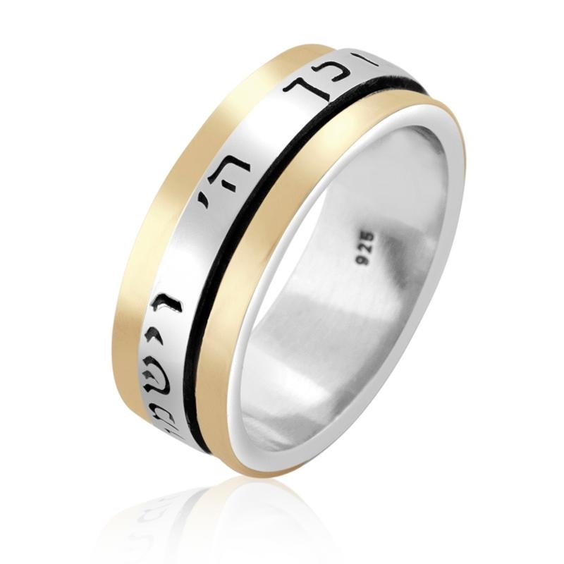 Deluxe Spinning 14K Yellow Gold and Silver Priestly Blessing Ring - Numbers 6:24 - 1