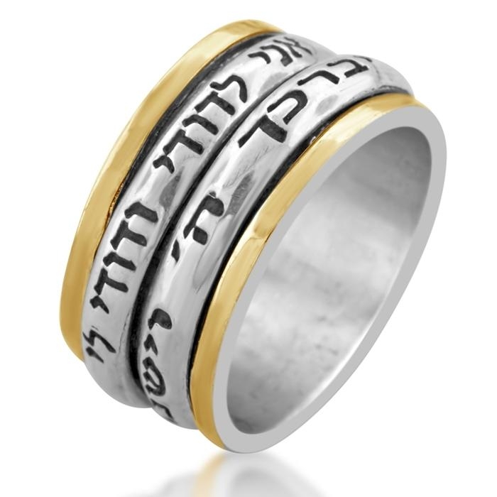 Deluxe Unisex Spinning Silver and 9K Ring with Ani LeDodi and Priestly Blessing - 1