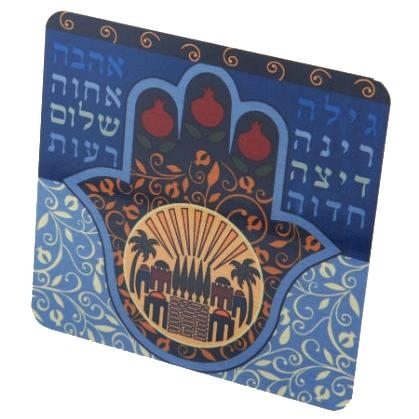 Dorit Judaica Colorful Decorative Magnet - Hamsa - Wedding Blessings - 1