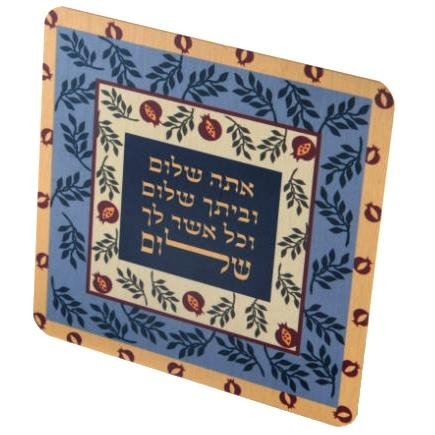 Dorit Judaica Colorful Decorative Magnet - Housewarming Blessing (Hebrew) - 1
