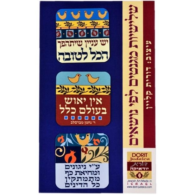 Dorit Judaica Set of 3 Colorful Decorative Magnets - Everything Will Be All Right - 1