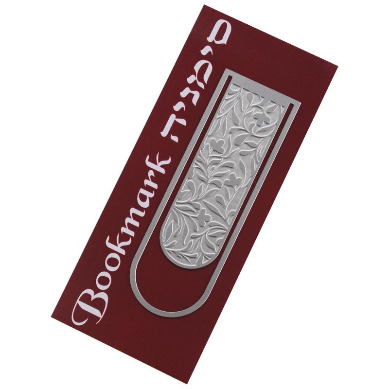 Dorit Judaica Stainless Steel Bookmark - Leaves - 1