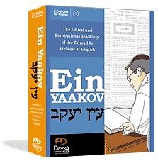  Ein Yaakov - 1