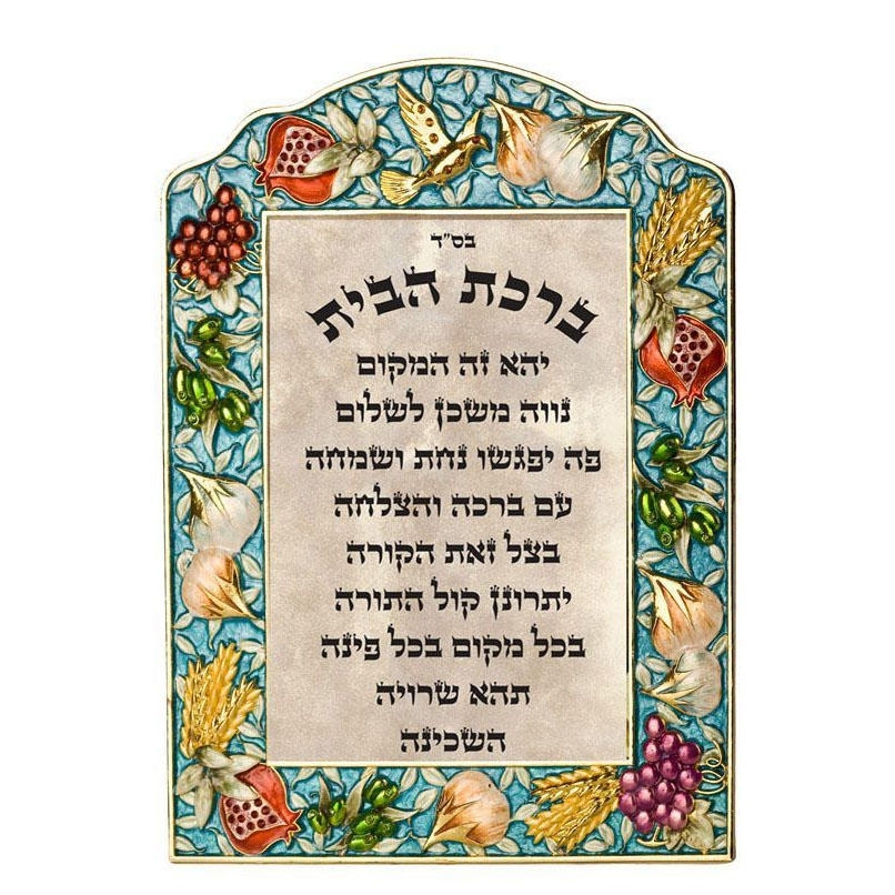 Enameled and Jeweled Photo Frame with  Hebrew House Blessing - 7 Species (Turquoise) - 1