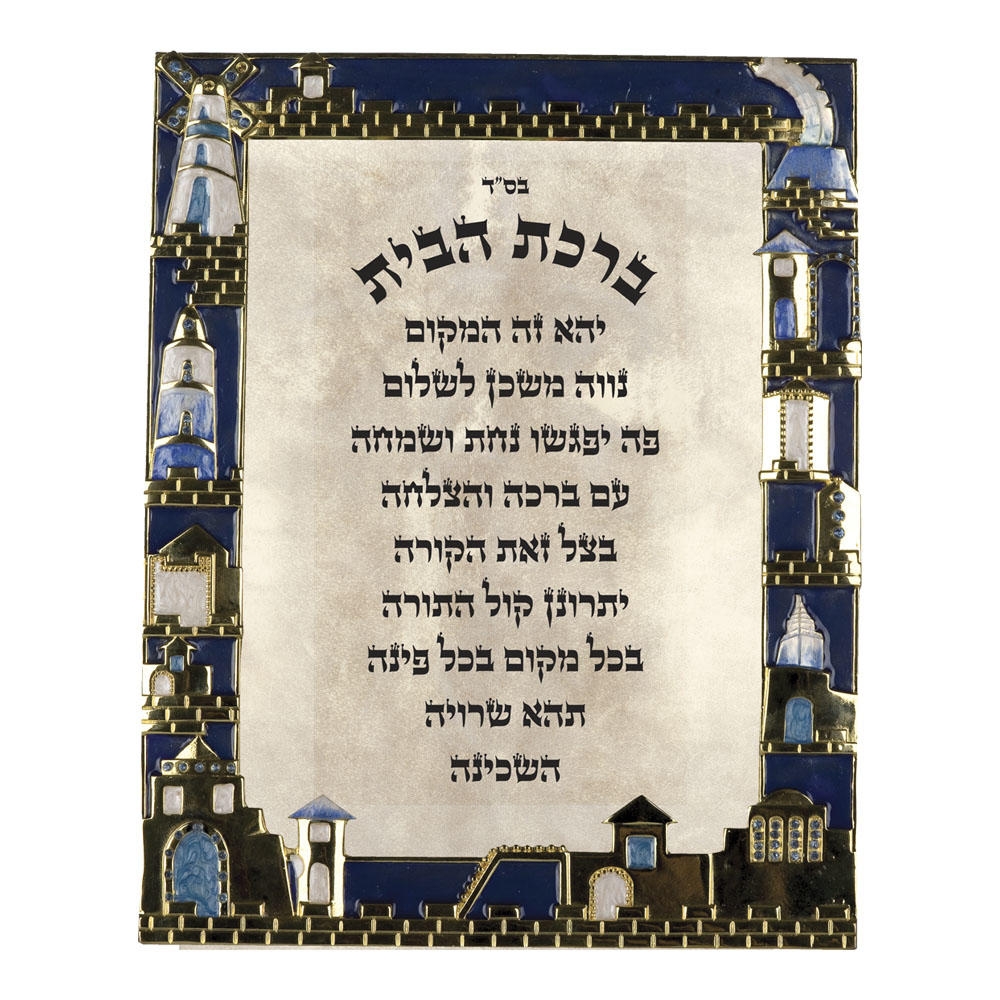  Enameled and Jeweled Photo Frame with  House Blessing (Hebrew) - Jerusalem - Blue - 1