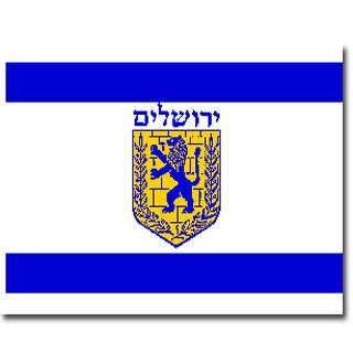  Flag Of Jerusalem (small) - 1