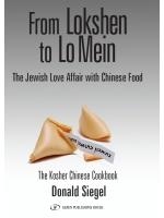  From Lokshen to Lo Mein. The Jewish Love Affair with Chinese Food (Paperback) - 1