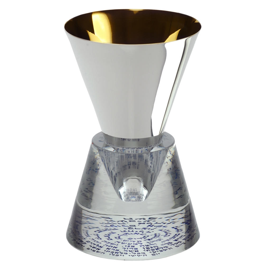 Goblet: Nickel and Engraved Spiral Crystal Kiddush Cup. Caesarea Arts - 1