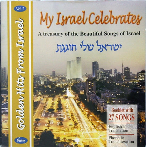  Golden Hits From Israel Vol. 2 - My Israel Celebrates - 1