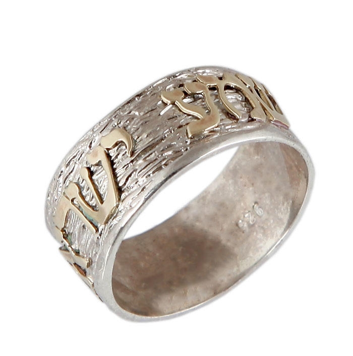   Hammered Silver and Gold Ring - Shema Yisrael  - 1