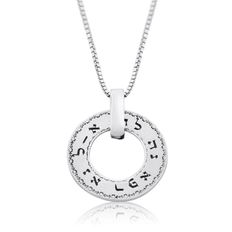 Healing: Silver Wheel Necklace (Numbers 12:13) - 1