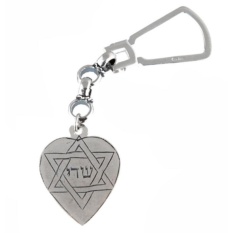  Heart-shaped Sterling Silver Amulet Keyring with Star of David. Eretz-Israel. 19th Century - 1