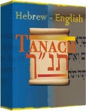 Hebrew-English Tanach (Bible) (Win / Mac) - 1