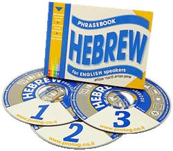 Hebrew Phrasebook (Phrasebook and 3 CDs) - 1