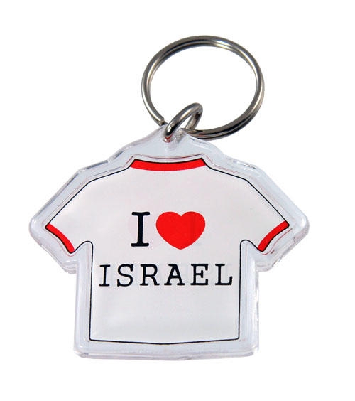  I Love Israel T-Shirt Keychain - 1