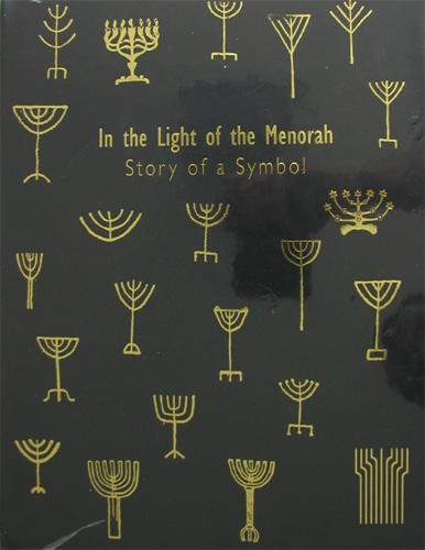  In the Light of the Menorah. Story of a Symbol - 1
