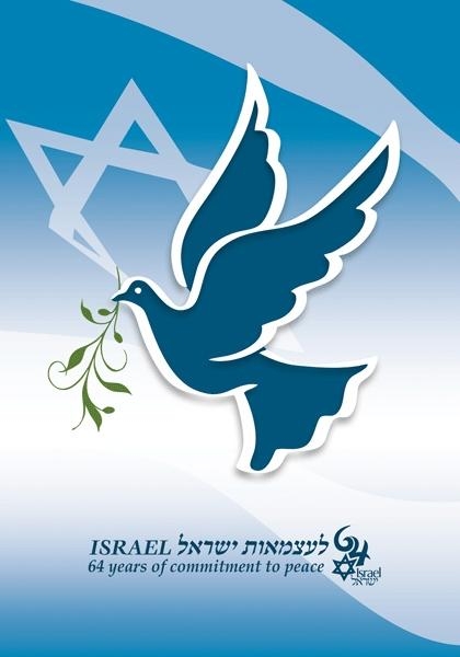 Israel 64th Anniversary Poster - Peace - 1