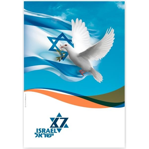 Israel 67th Anniversary Laminated Poster - 1
