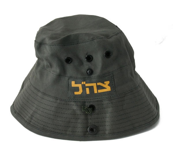  Israel Army IDF Hat - 1