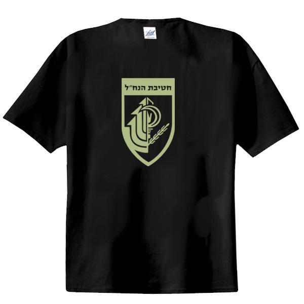 Israel Defense Forces Insignia T-Shirt - Nahal. Black / Olive Green - 2
