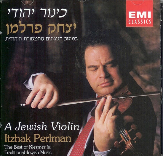  Itzhak Perlman. A Jewish Violin - 1