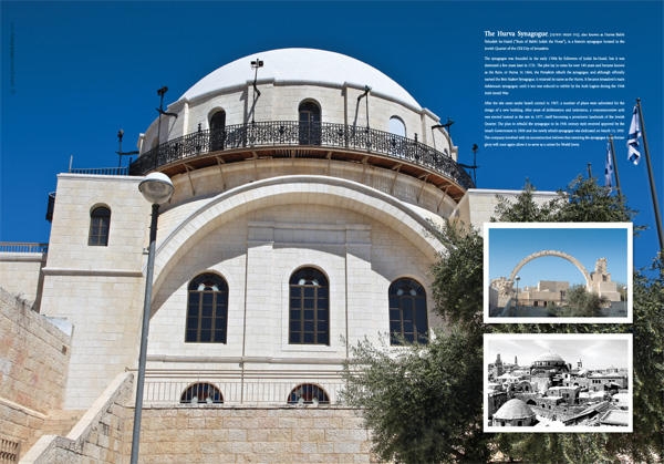  Jerusalem Photography Poster - Hurva Synagogue History - 1