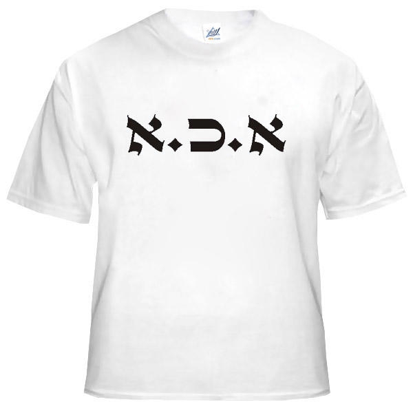  Kabbalah T-Shirt - Return. White - 1