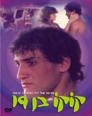  Koko is 19 (Koko Ben 19) (1985).  DVD. Format: PAL - 1