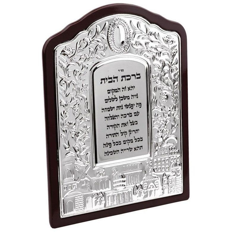 Large Silver Plated and Wood Ornate House Blessing - Floral Jerusalem (Hebrew) - 1
