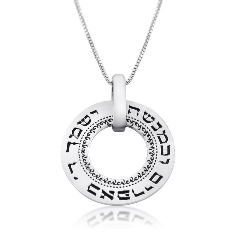 Large Silver Wheel Necklace - Son's Blessing - 1