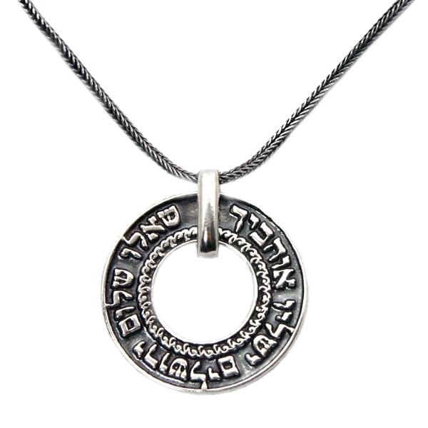 Large Silver Wheel Necklace - Jerusalem Peace (Psalms 122:6) - 6
