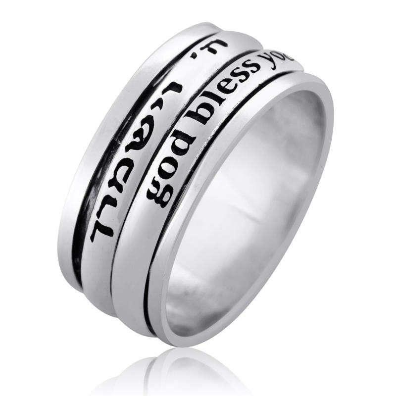 Large Sterling Silver Priestly Blessing Unisex Spinning Ring (Hebrew / English) - 1