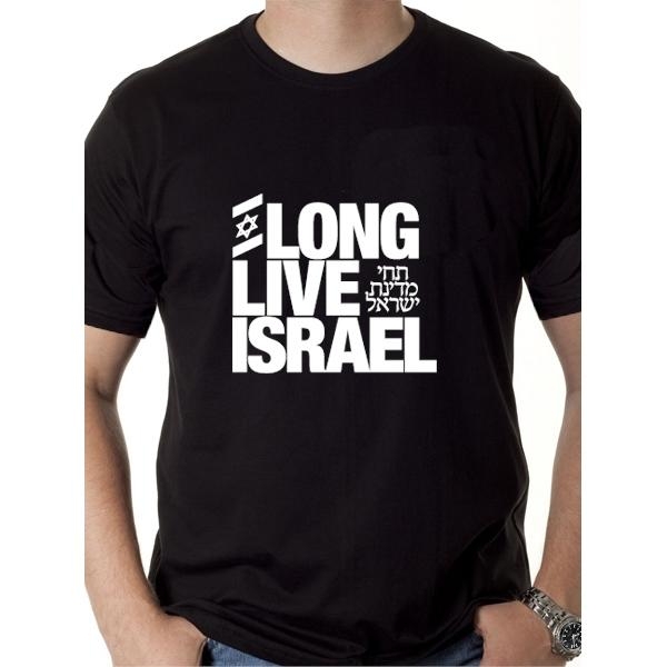 Long Live Israel T-Shirt. Variety of Colors - 1
