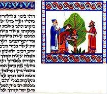 Megillat Esther - Beit Yosef (Illuminated) - 1