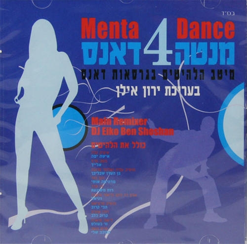  Menta Dance 4 (2008) - 1