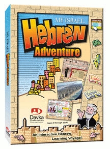  My Israel Hebrew Adventure (Win / Mac) - 1