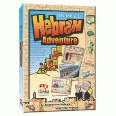 My Israel Hebrew Adventure (for Windows) - 5
